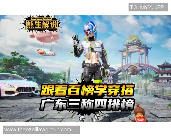 和平精英最新配合排行榜出炉LNG战队荣登第九名引发热议